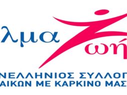 alma-zois