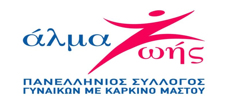 alma-zois