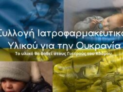 ΦΑΡΜΑΚ-750×430