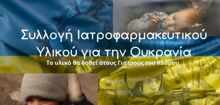 ΦΑΡΜΑΚ-750×430