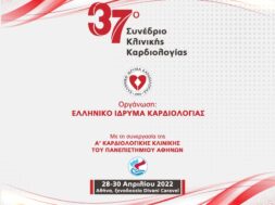 37o SINEDRIO-LANDSCAPE-DEIGMA