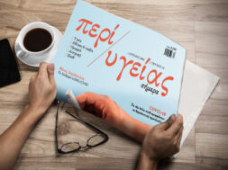 PERI-YGEIAS-18-NEWS-PAPER_800x500