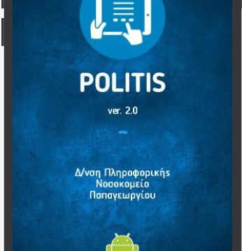 POLITIS