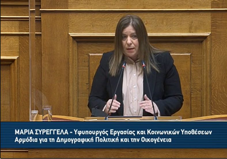 Μ. Συρεγγέλα: Δράσεις για τη στήριξη της γυναικείας εργασίας