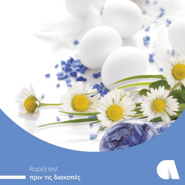 Affidea: Rapid test πριν τις γιορτές του Πάσχα για όλη την οικογένεια