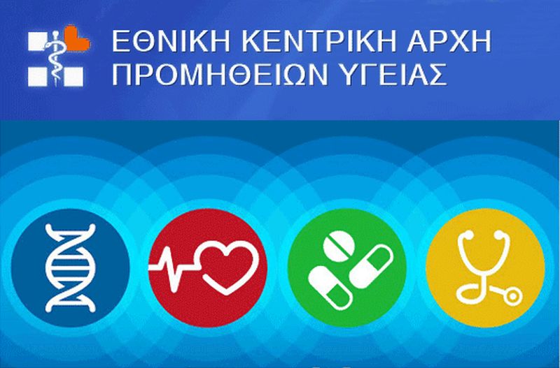 Άρης Αποστόλου: Νέος πρόεδρος της ΕΚΑΠΥ