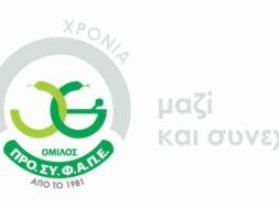 logoPROSYFAPE_40Years_synexizoume