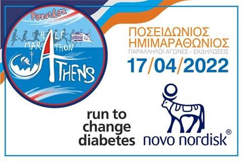 Novo Nordisk Hellas: Yποστήριξε χορηγικά τη διοργάνωση του 13ου Ποσειδωνίου Ημιμαραθωνίου 2022.