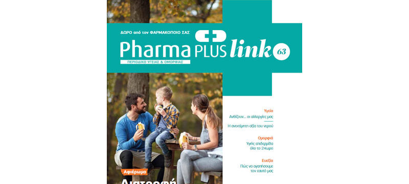 pharma_plus_link_0_800x500