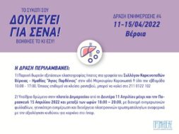 save-the-date_PromitheasVeroia (002)