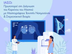 ΙΑΣΩ ΑΠΕΙΚΟΝΙΣΕΙΣ