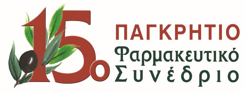15ο Παγκρήτιο Φαρμακευτικό Συνέδριο: 14 Μαΐου «ανοίγει» τις πύλες του στα Χανιά