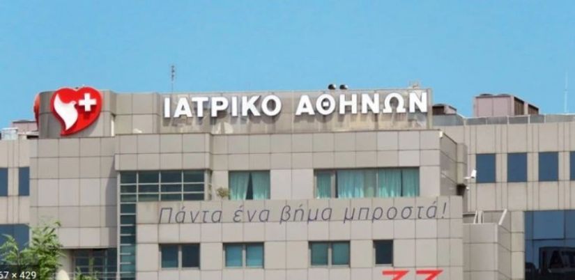 Ιατρικό Αθηνών: Συνέλευση για επιστροφή κεφαλαίου 0,07 ευρώ ανά μετοχή