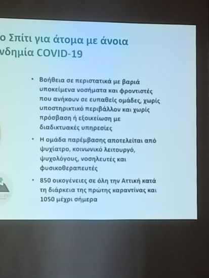 Είκοσι χρόνια δυναμικής δράσης της Alzheimer Αθηνών