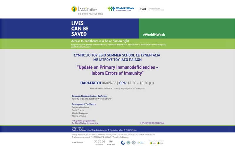 Επιστημονικό Συμπόσιο του Summer School της European Society For Immunodeficiencies σε συνεργασία με το ΙΑΣΩ Παίδων