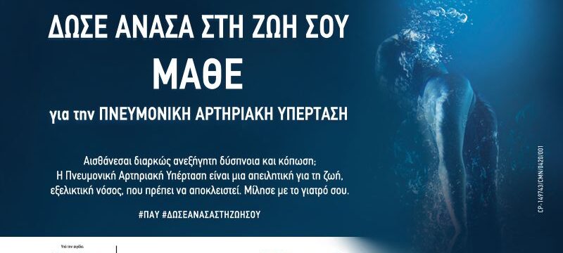 PAY_POSTER_lanscape (003)