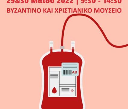 poster_vyzantino_MAY2022_-768×1086