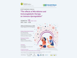 ΑΦΙΣΑ-ΥΒΡΙΔΙΚΗΣ-ΕΠΙΣΤΗΜΟΝΙΚΗΣ-ΟΜΙΛΙΑΣ_800x500