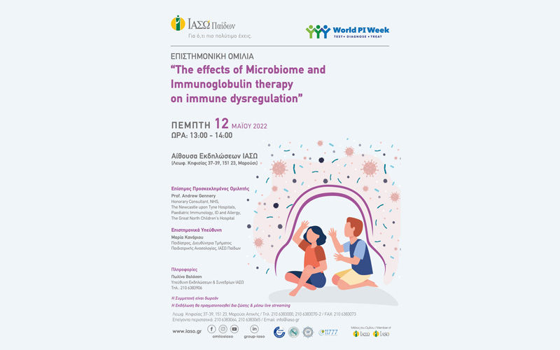 ΙΑΣΩ Παίδων: Υβριδική Επιστημονική Ομιλία