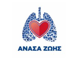 Ανάσα-Ζωής_logo_800500