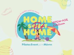 Home Fit Home Open Air Edition 2022