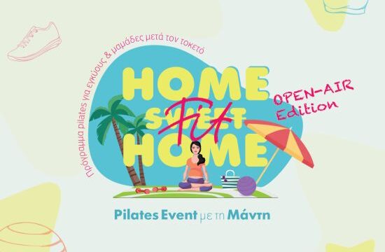 Home Fit Home Open Air Edition 2022