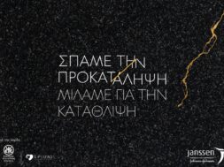 Janssen_Spame Tin Prokatalipsi_Key Visuals-05