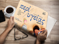 PERI-YGEIAS-20-NEWS-PAPER_800x500