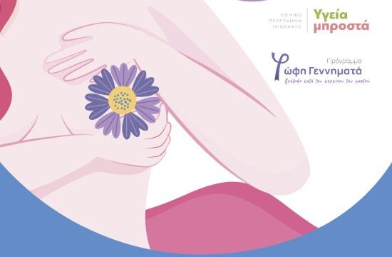 Social_Mastos Gennimata-affidea_140622