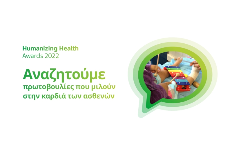 Τα TEVA Humanizing Health Awards επιστρέφουν