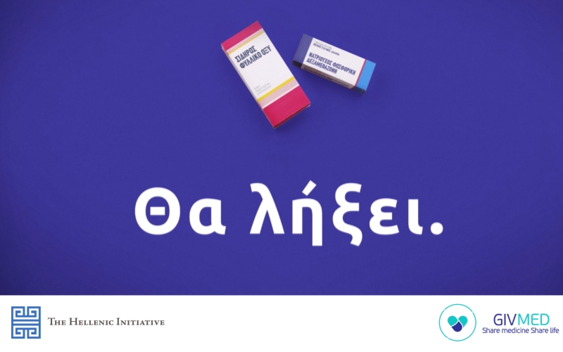 “Θα λήξει.” | Καμπάνια του GIVMED για τη δωρεά φαρμάκων
