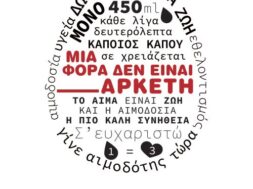 poster_wbdd_ekea_2022 (1)
