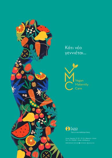 Tο ΙΑΣΩ πρωτοπορεί με τη δημιουργία του πρώτου Vegan Τμήματος στην Ελλάδα!