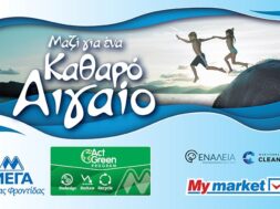 MEGA_EKE_Aegean_805x452_21