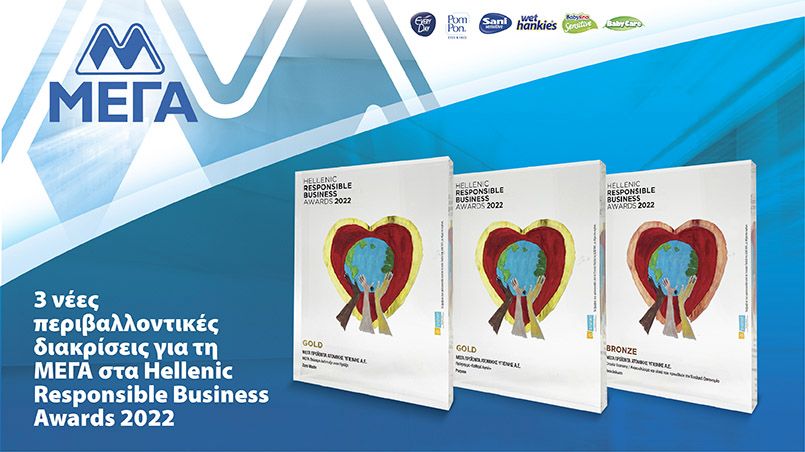 Τρείς νέες περιβαλλοντικές διακρίσεις για τη ΜΕΓΑ στα Hellenic Responsible Business Awards 2022