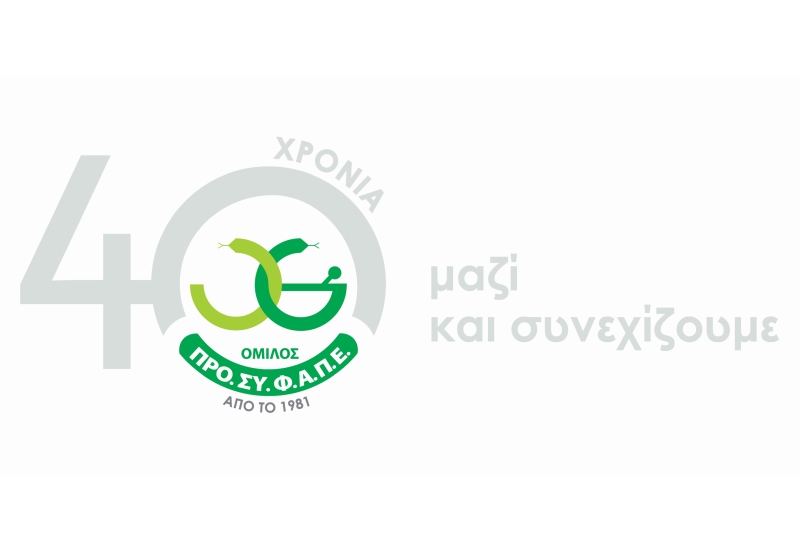 Οικονομικά πετυχημένο το 2021 για τον όμιλο ΠΡΟΣΥΦΑΠΕ