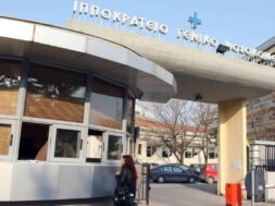 ippokrateio-nosokomeio-thessalonikis-arxeio