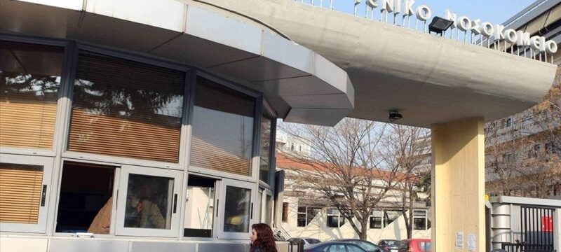 ippokrateio-nosokomeio-thessalonikis-arxeio