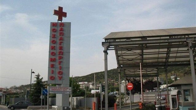 nosokomeio-papageorgiou