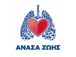 Ανάσα Ζωής_logo