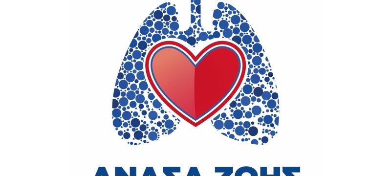 Ανάσα Ζωής_logo