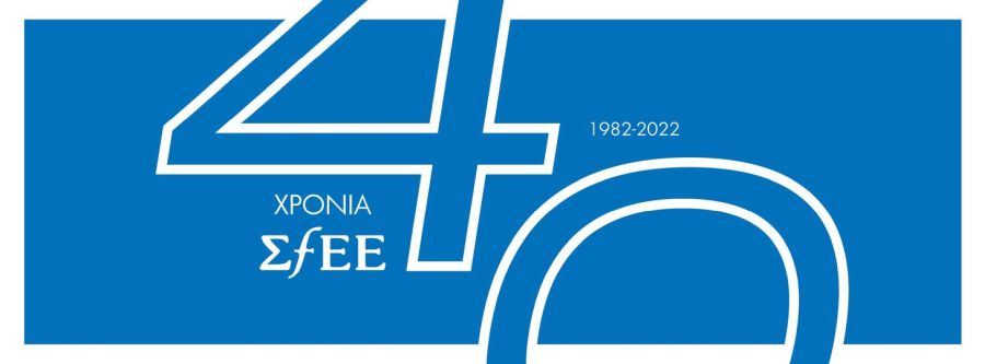 Άκαρπη η συνάντηση ΣΦΕΕ με το Υπουργείο Υγείας