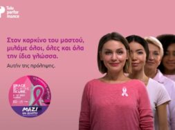 Teleperformance Greece – Race for the Cure