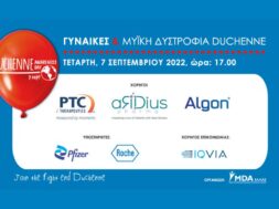 lavipharm_-_duchenne_day_2022_0