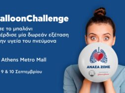 Ανάσα Ζωής_Balloon Challenge