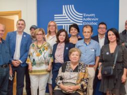 Δελτίο Τύπου_Ένωση Ασθενών Ελλάδας_Εγκαίνια Νέων Γραφείων
