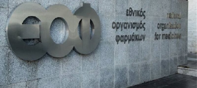 ΕΟΦ