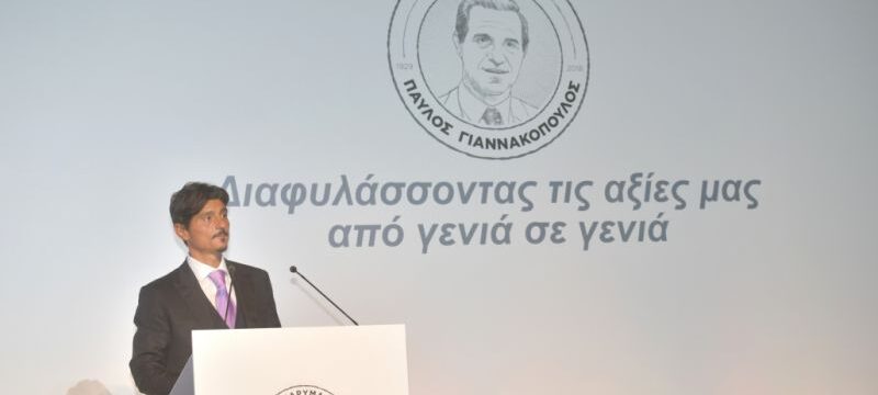 ΙΔΡΥΜΑ ΠΑΥΛΟΣ ΓΙΑΝΝΑΚΟΠΟΥΛΟΣ_2