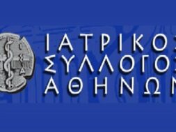 ΙΣΑ-Προσφυγή-στο-ΣτΕ-για-την-κατάργηση-του-clawback-1