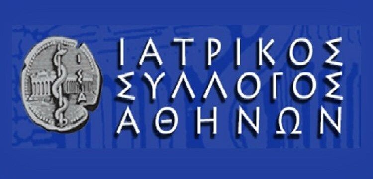ΙΣΑ-Προσφυγή-στο-ΣτΕ-για-την-κατάργηση-του-clawback-1